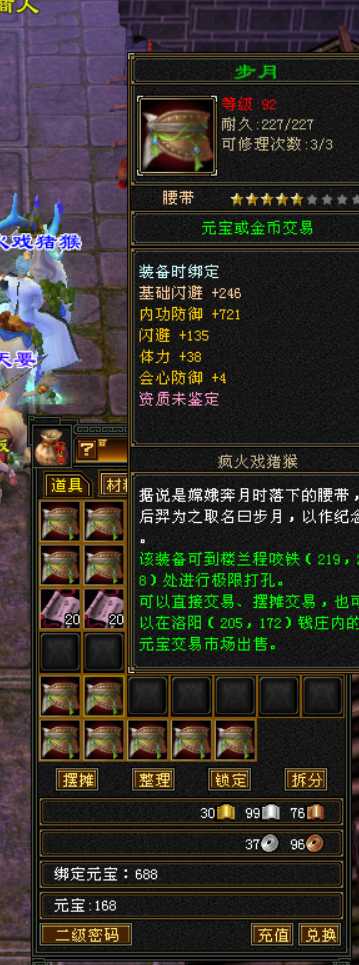 天龙怀旧服:100件种地手工计划,只有一个高光七星!算成功么?