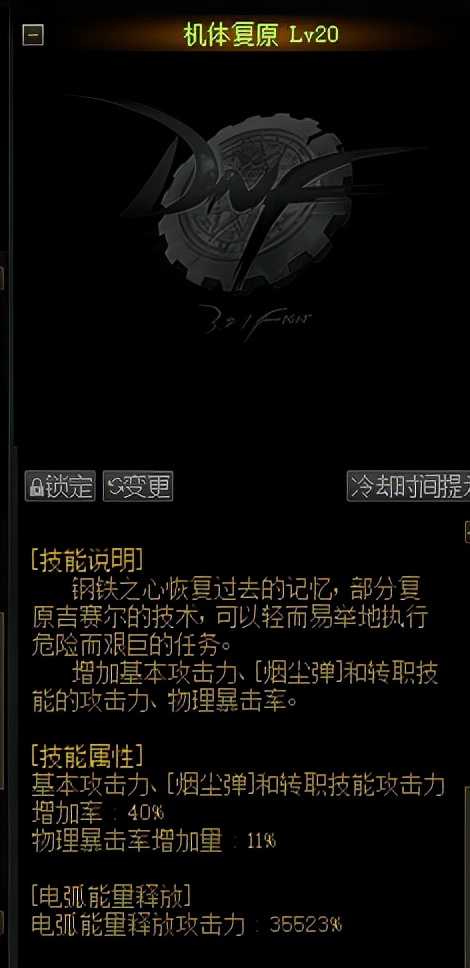 DNF:可续航可爆发的全新隐藏超一线?吃我一发合金战士安利
