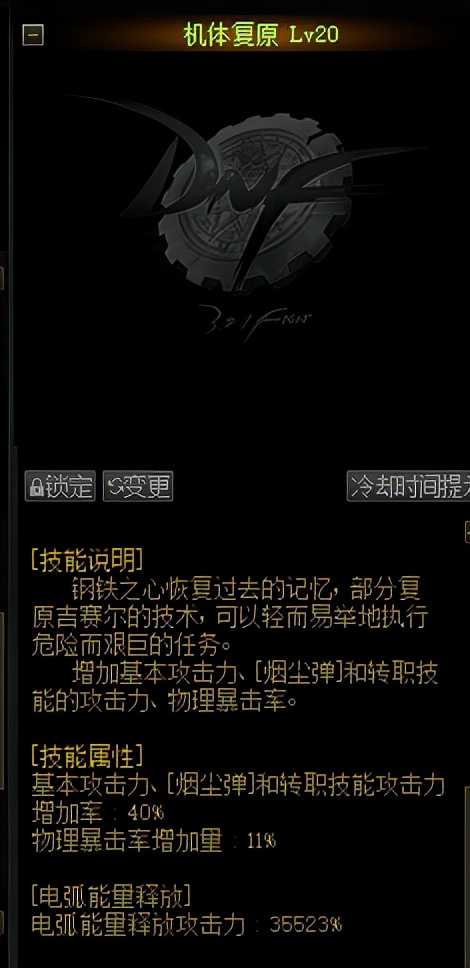 DNF：可续航可爆发的全新隐藏超一线？吃我一发合金战士安利