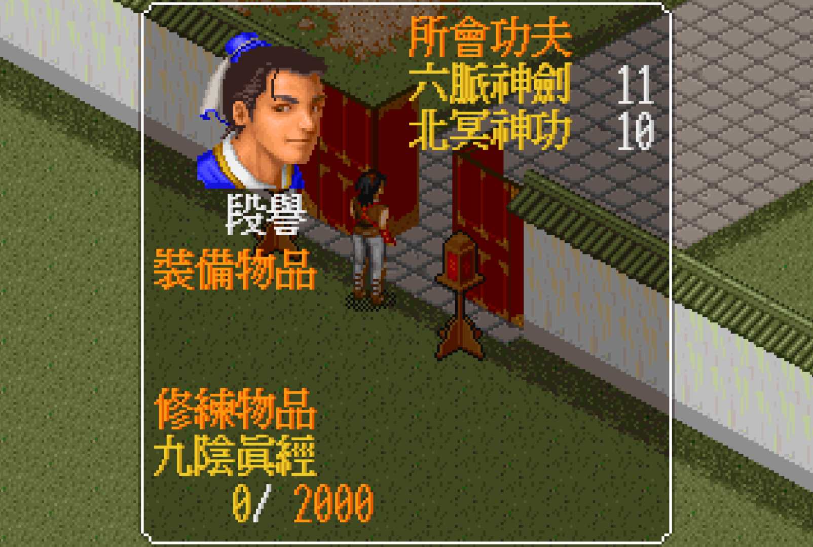 《金庸群侠传》玩家一直看不上的剑法,大成之后威力远胜辟邪剑法