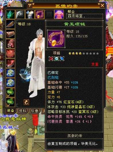 天龙八部怀旧服唯一一个满三大神,卡18一身自制装备,称霸无量山
