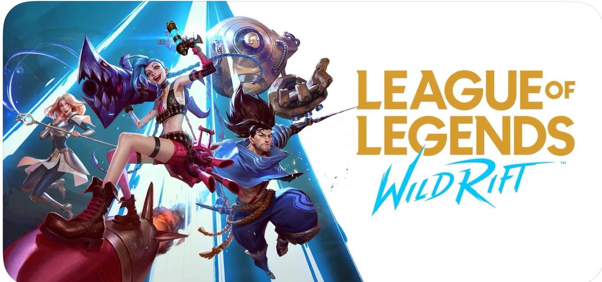 英雄联盟手游公测,苹果下载与注册教程