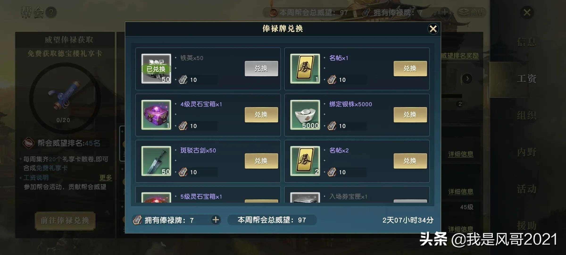 手游搬砖:秦时明月世界手游零氪如何搬砖?