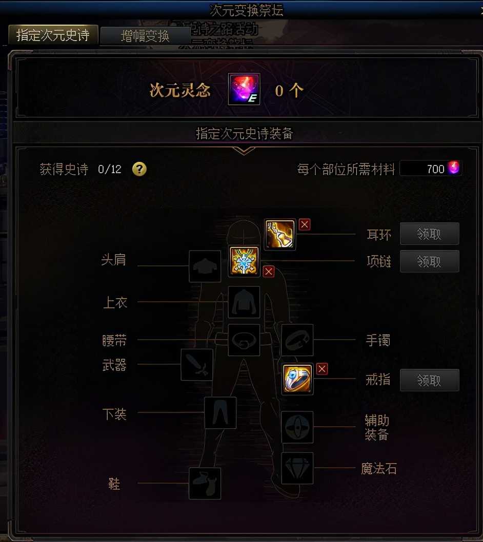 DNF:新史诗之路玩法提前看,从零开始也能全套毕业