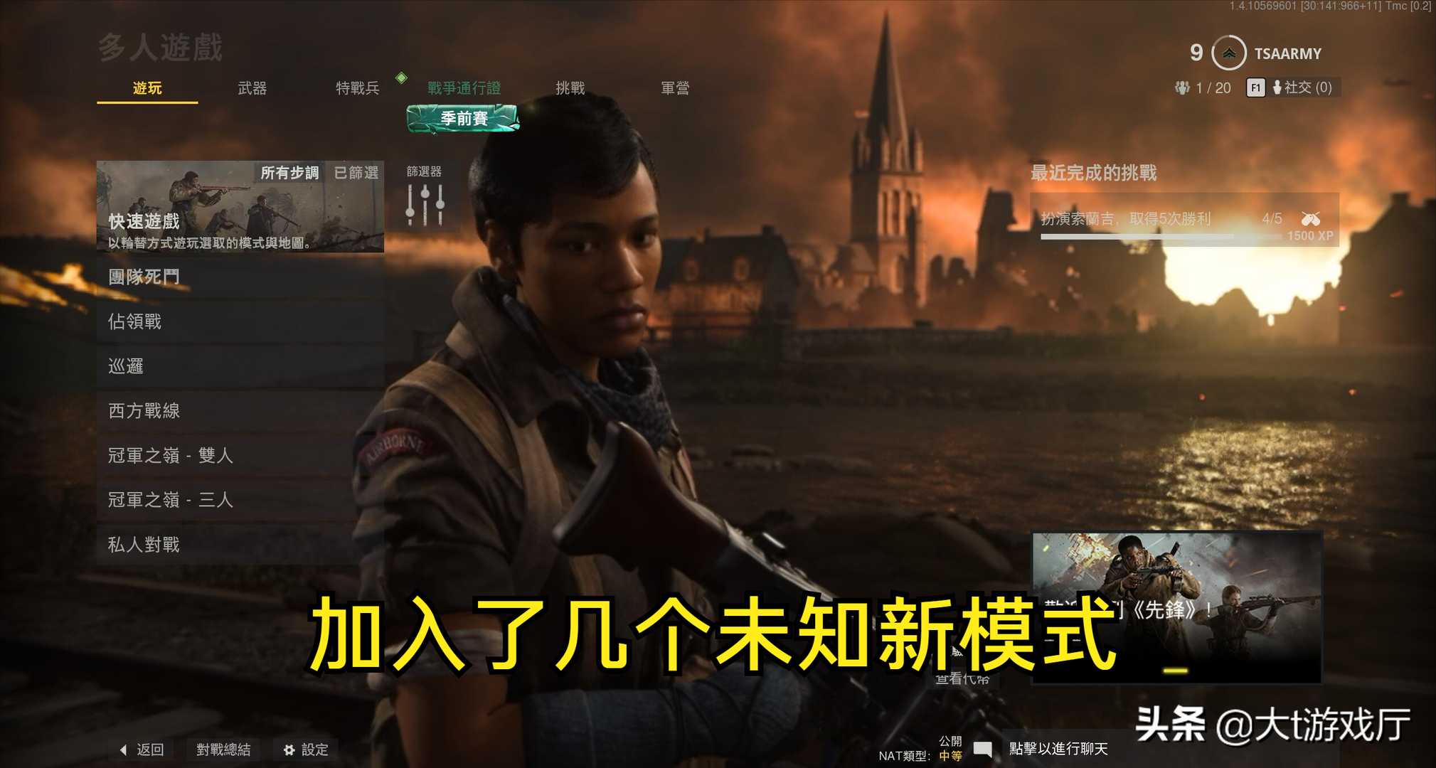 使命召唤18正式上线,多人部分有五大板块进行了大幅度改进