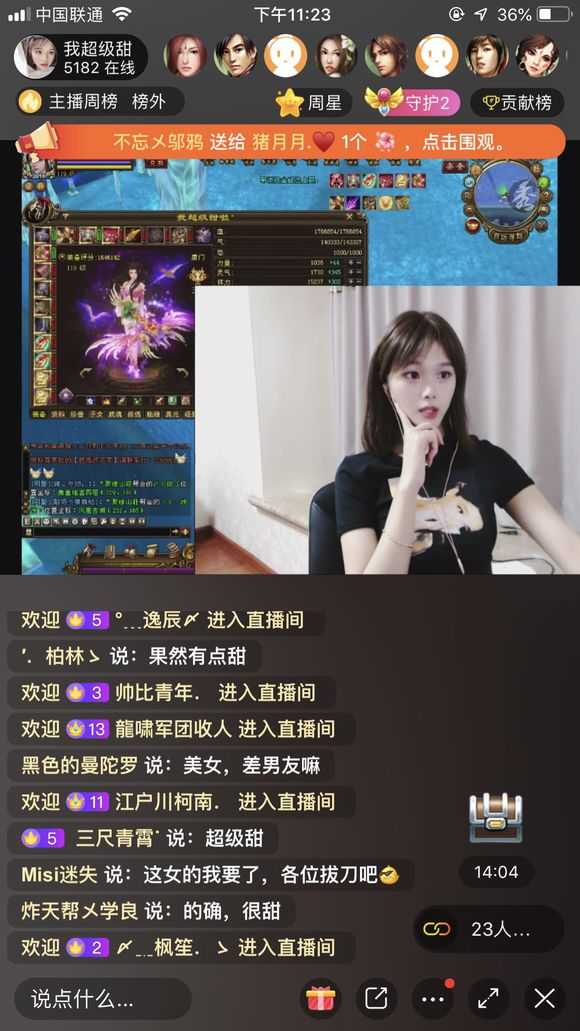 天龙八部:95后美女百万天价买160万评分唐门,史上最高成交价