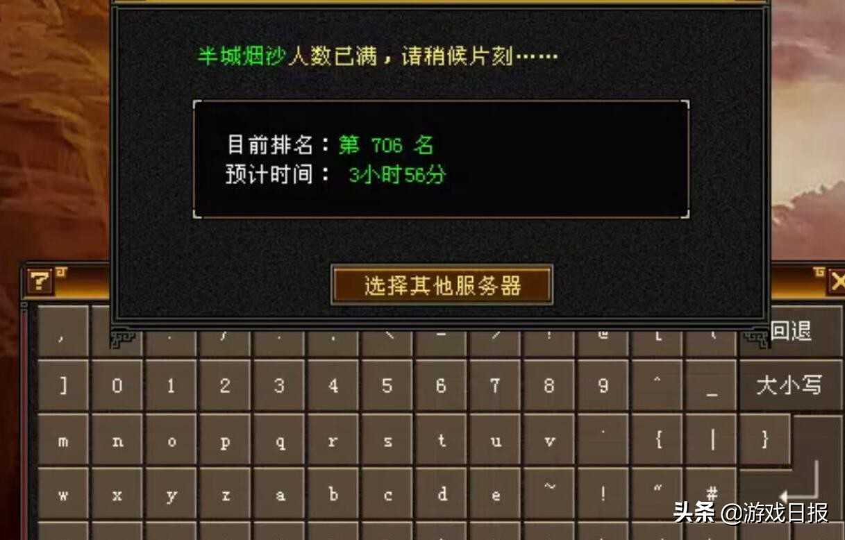 开服3分钟爆满,新天龙八部怀旧服上线一年后,还是那么火?