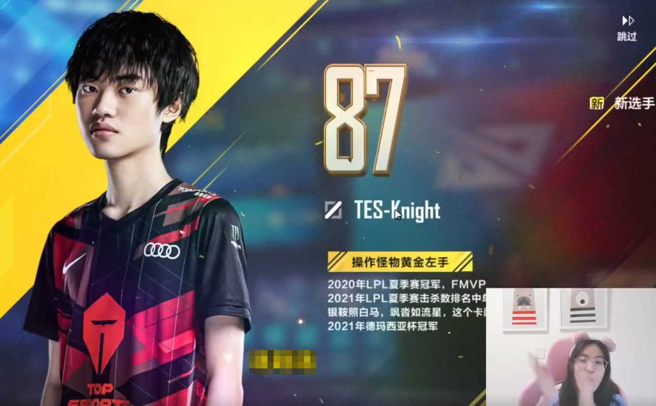 夏安试玩LOL电竞经理，连抽三个knight？网友：“黄金三只手”