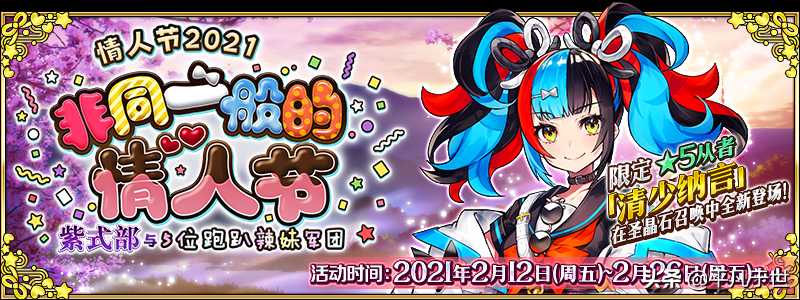fgo之情人节2021 紫式部与5位跑趴辣妹军团～简易攻略（fgo泳装紫式部）