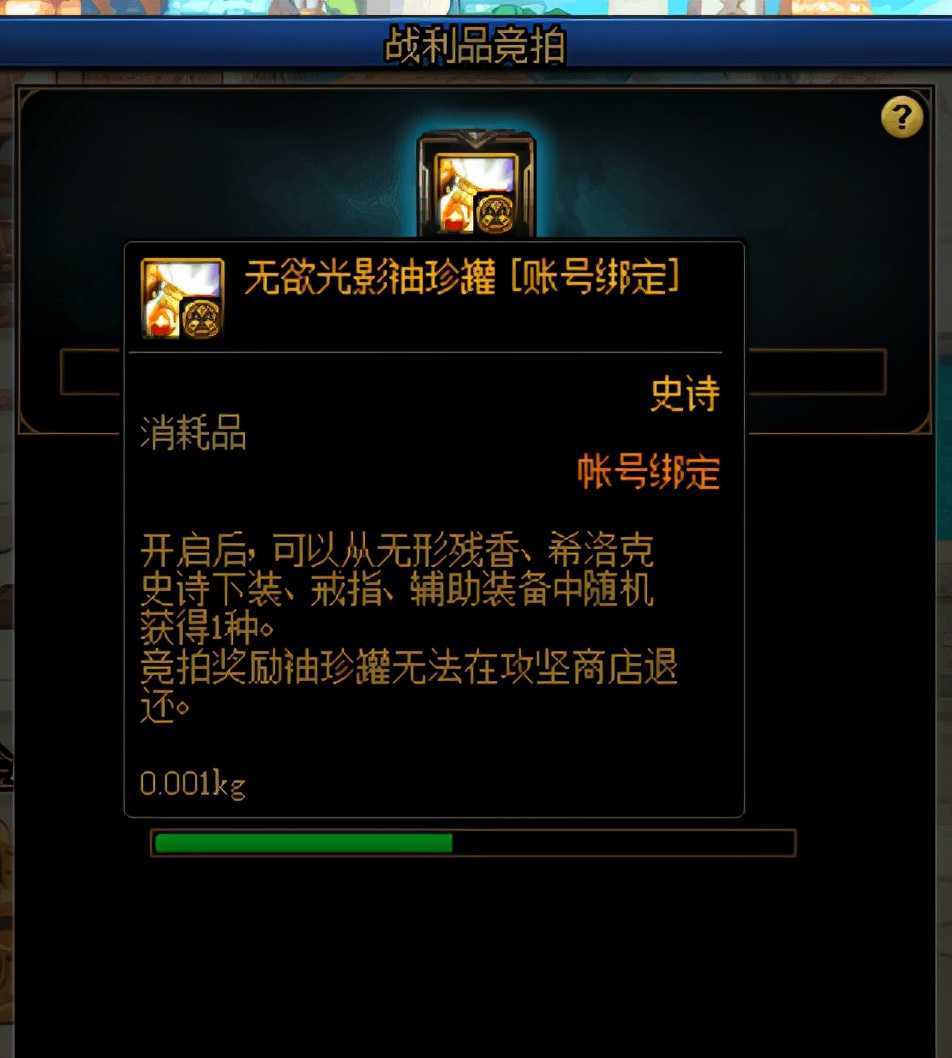 DNF:不渝之咏商店限时福利更新!快速拿满4000材料的攻略技巧