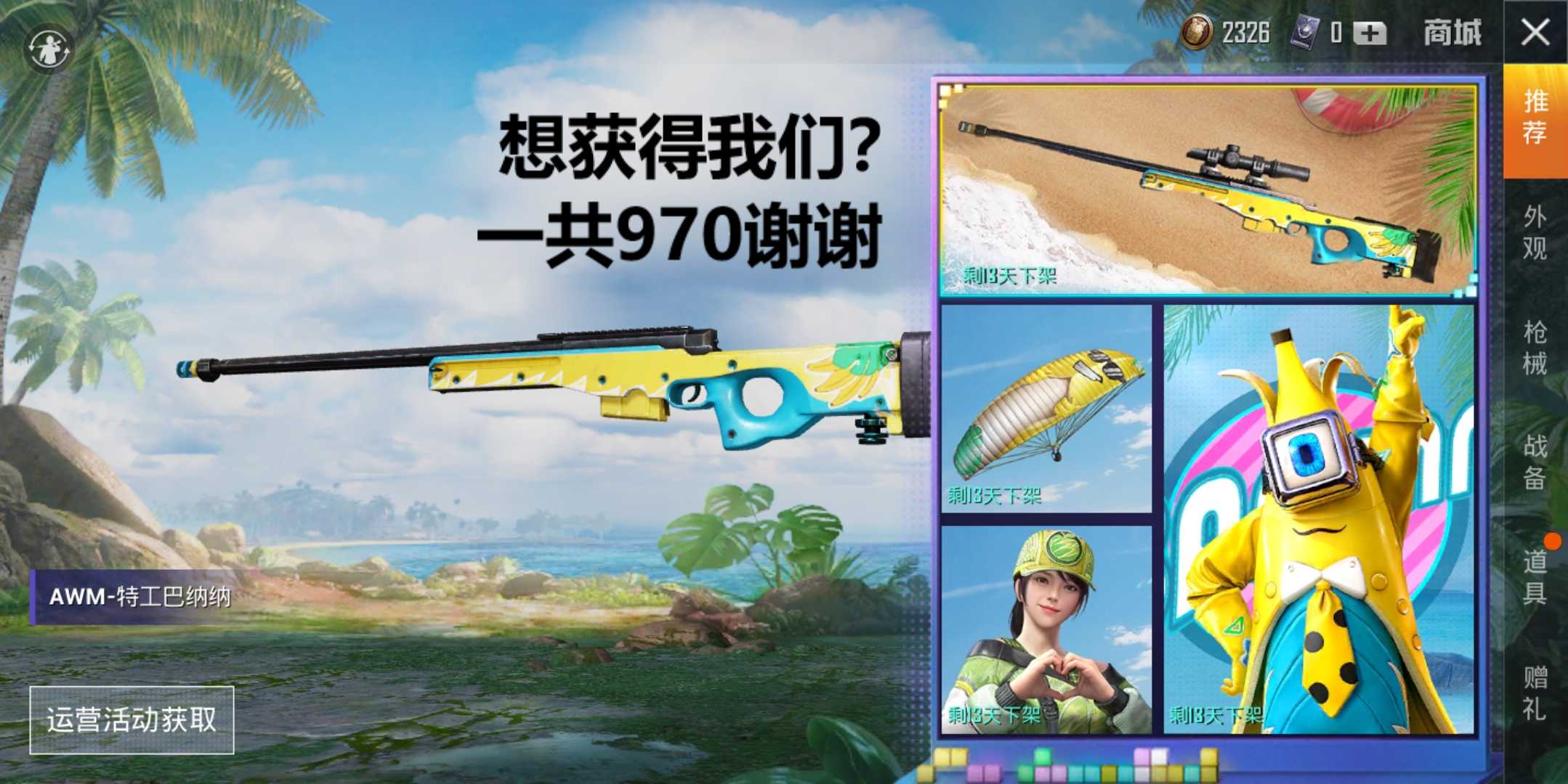 惊喜巴士真够惊喜,玩家氪20以为能抽满,卸载前发现一个白嫖彩蛋