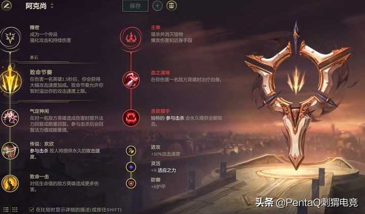 英雄联盟新英雄攻略:阿克苏技能机制