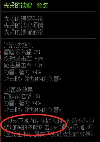DNF:全民皆可巨龙套,这些巨龙知识助你快速装备成型