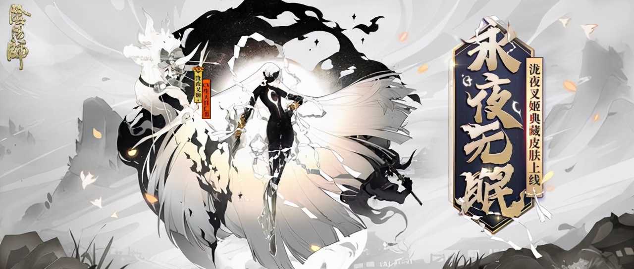阴阳师:3月无典藏,下一款典藏皮肤莫非是鬼神系列?