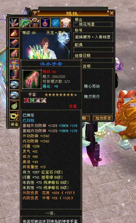 天龙怀旧服卡88第一人面板,5000 宝宝扎堆,土豪的快乐懂了么?