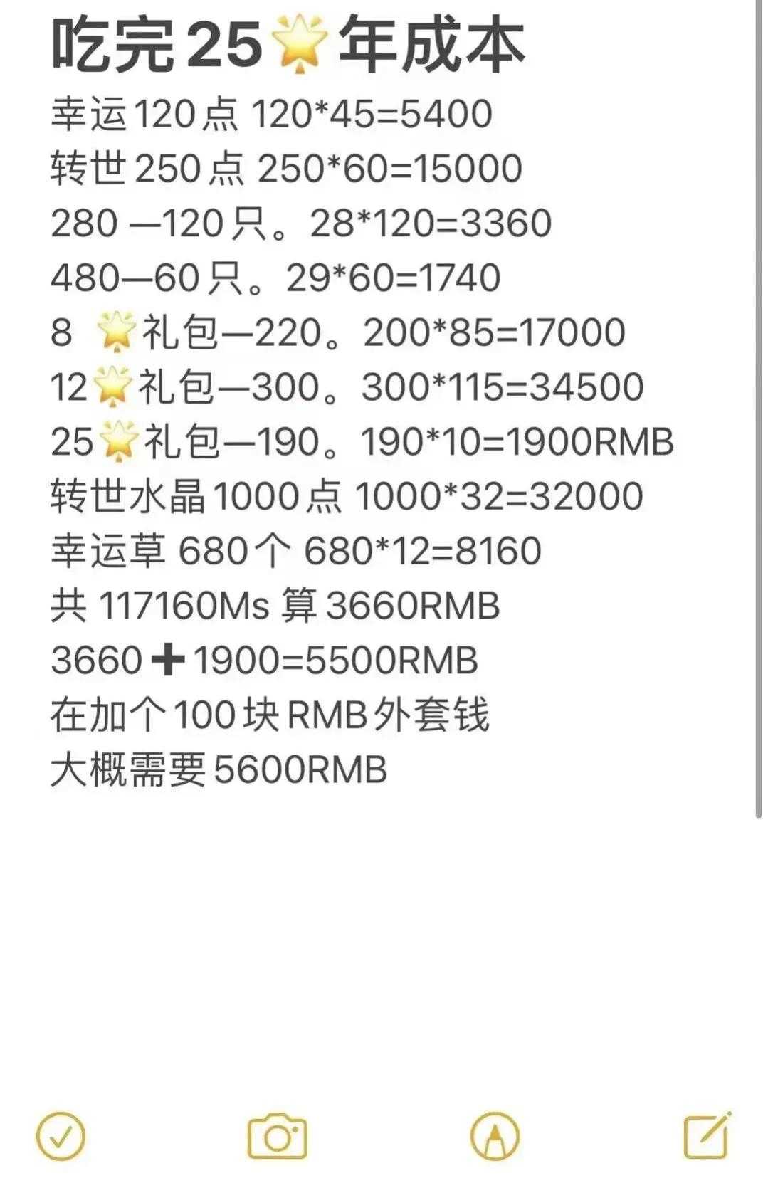 怀旧版魔域新区高星年兽速成攻略