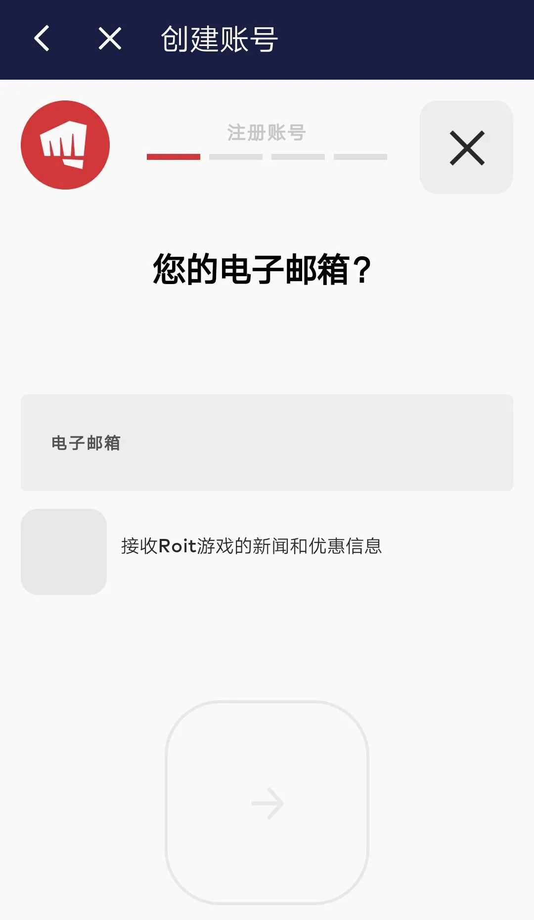 LOL手游全网最细注册 安装教程，安卓 iOS皆可登录