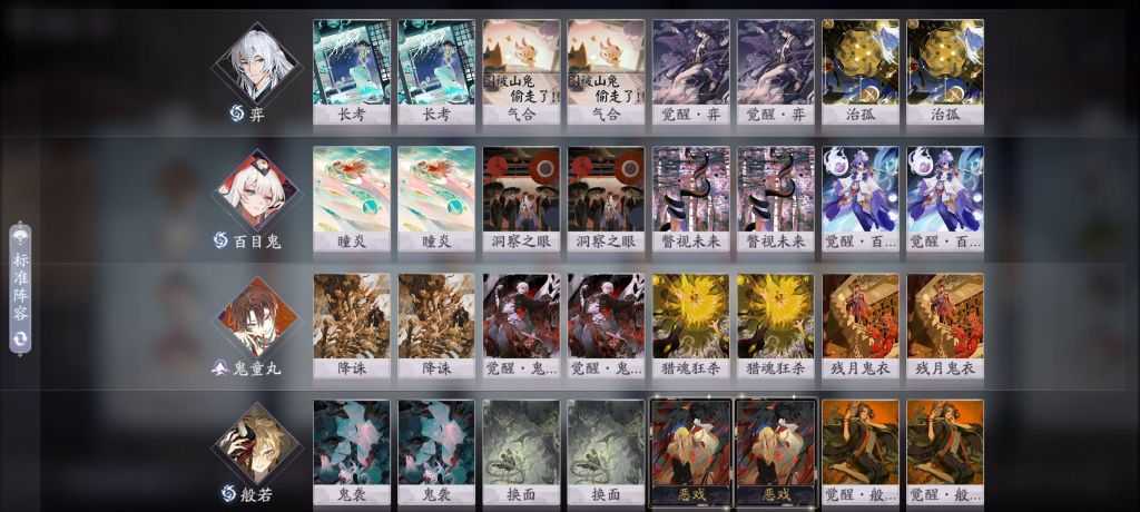 阴阳师百闻牌:重铸占卜荣光——全新占卜队攻略