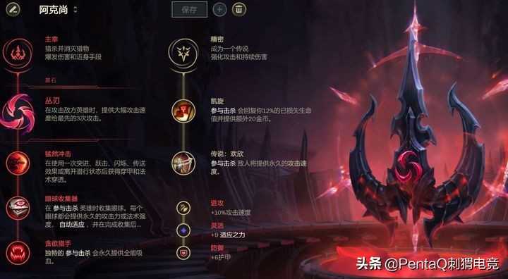 英雄联盟新英雄攻略:阿克苏技能机制