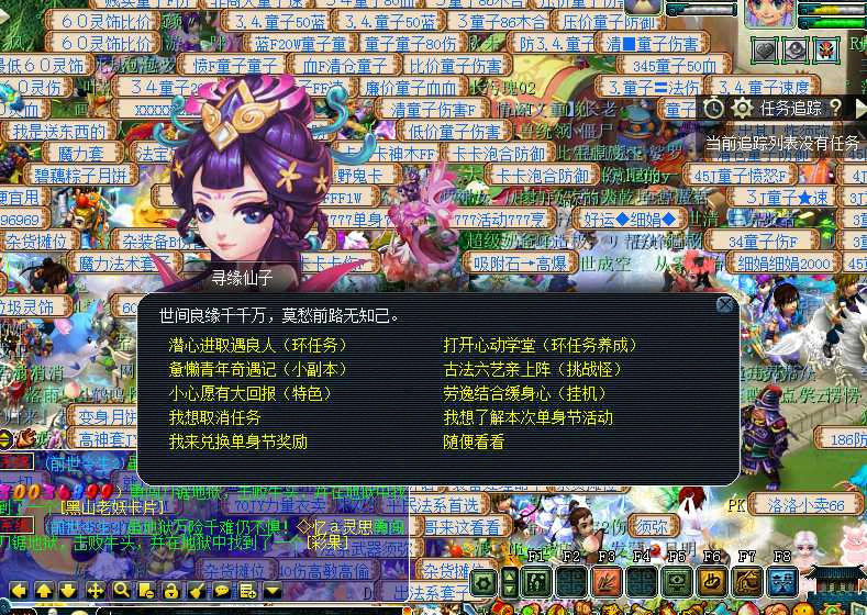 梦幻西游：单身节环式活动攻略介绍，队长转盘奖励丰厚（梦幻西游周一活动妙手仁心）