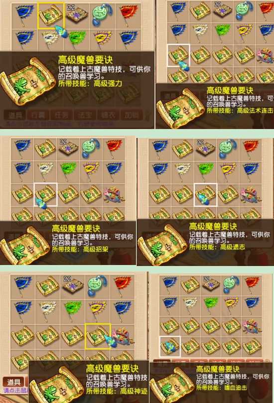 梦幻西游:什么才是惊喜?新春翻一番喜提10倍高级魔兽要诀