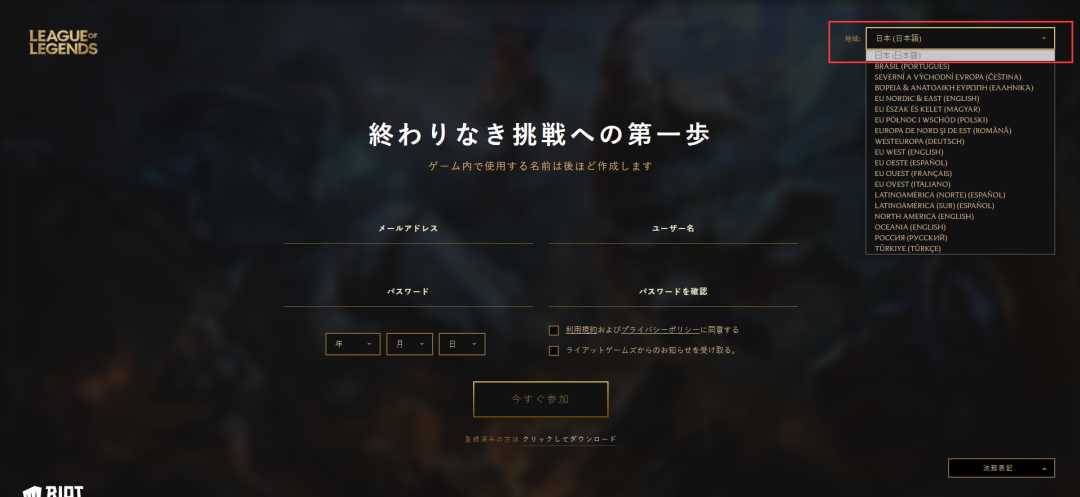 LOL手游全网最细注册 安装教程,安卓 iOS皆可登录