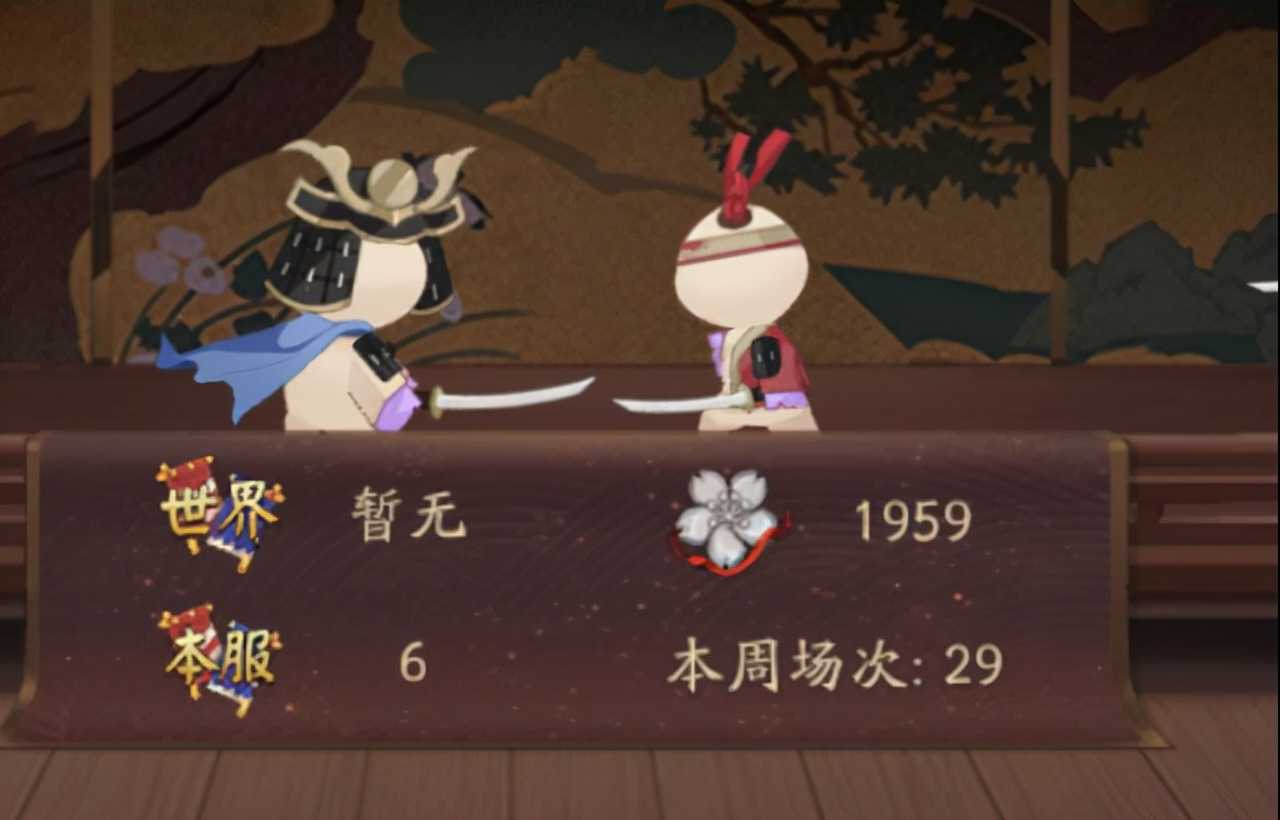 阴阳师:荒河一些混分攻略