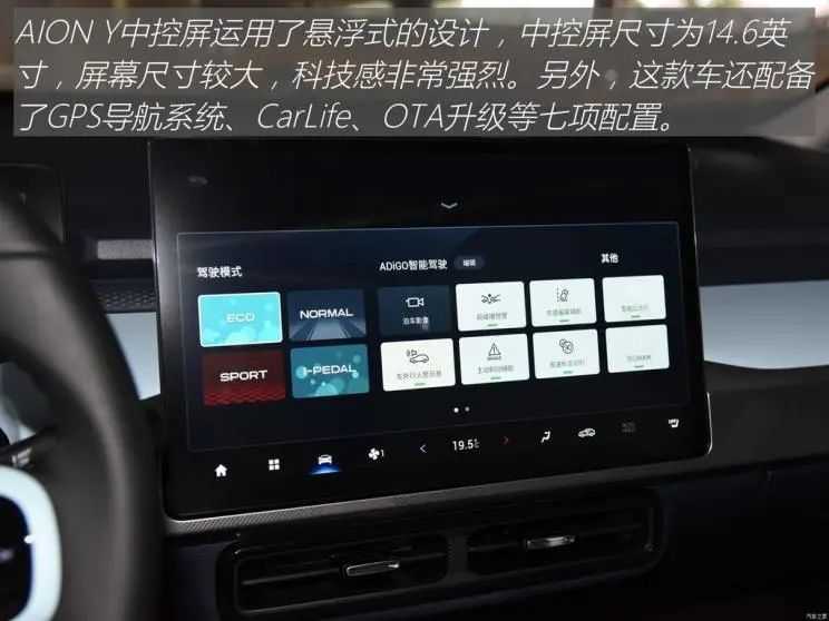 AION Y:舒适可靠配置高,价格实惠你来挑!还有谁来过过招?