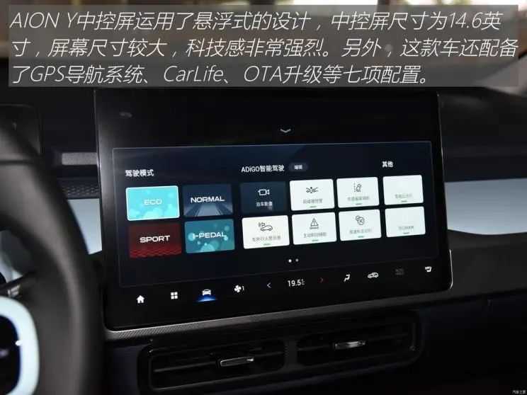 AION Y：舒适可靠配置高，价格实惠你来挑！还有谁来过过招？