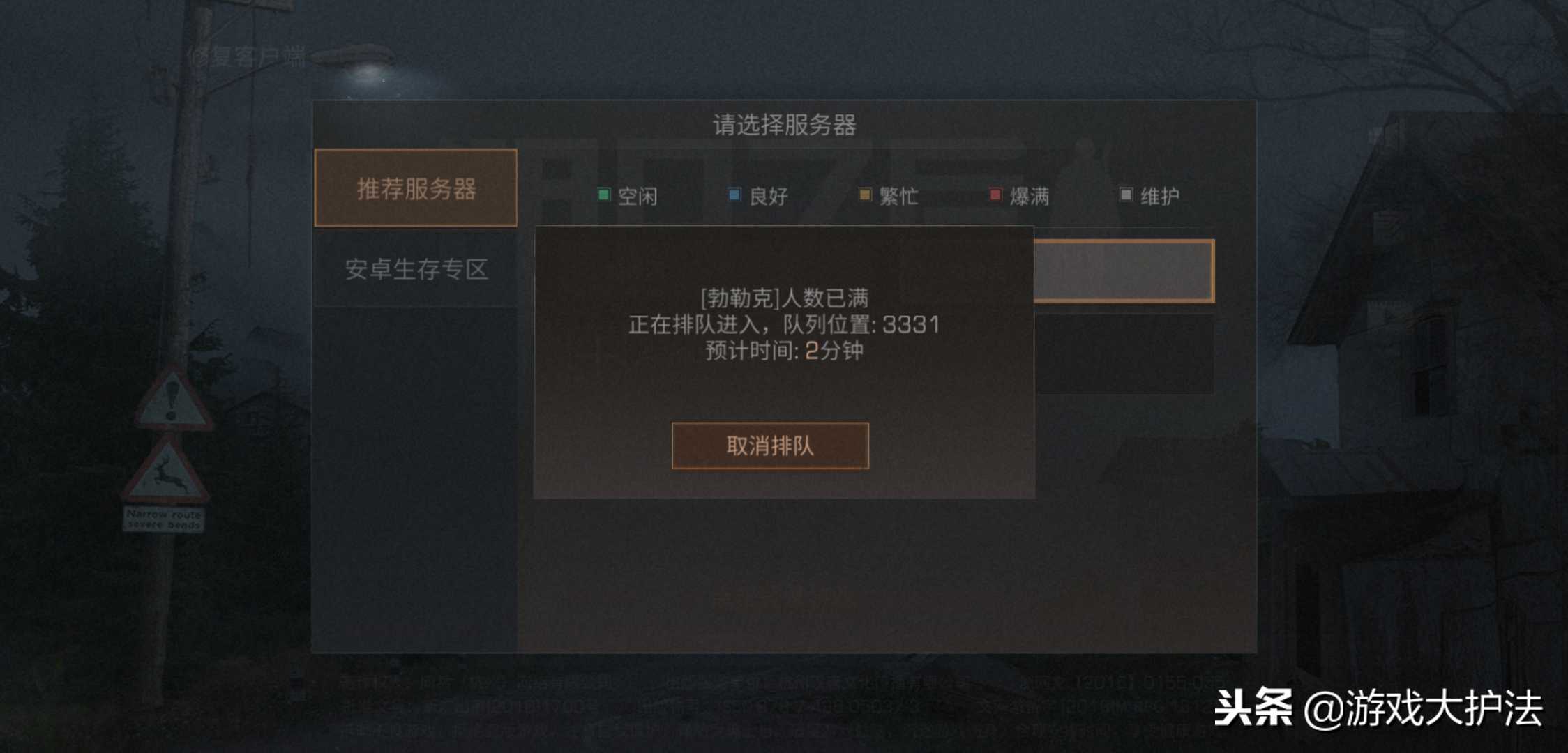 明日之后：新手必学攻略，教你20分钟成功做完剧情，快人一步！（明日之后快速入门）