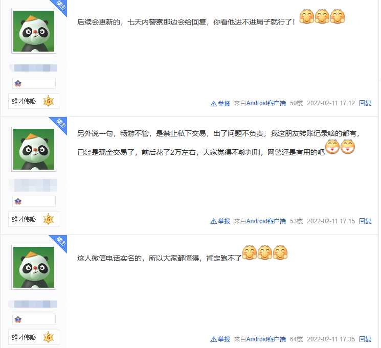 天龙网游:卡级号被找回,号主势要送找回者进局子,结果不尽人意