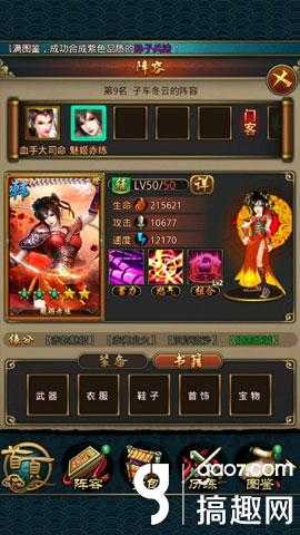 秦时明月2手游土豪阵容攻略详解