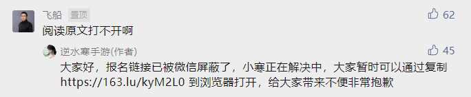 逆水寒手游即将首测，网易迄今为止规模最大开发团队，成算几何？