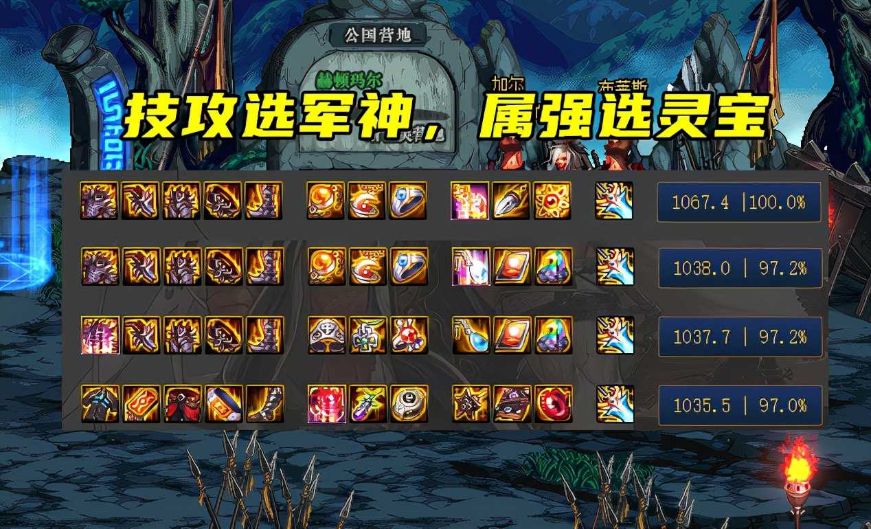 DNF：剑魂搭配易错点，灵宝没有那么完美，逆转也没有那么不堪（剑魂逆转还是灵宝）