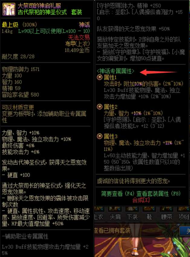 DNF:回归入门级Q&A,轻松上手当前版本