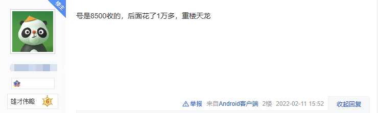 天龙网游:卡级号被找回,号主势要送找回者进局子,结果不尽人意