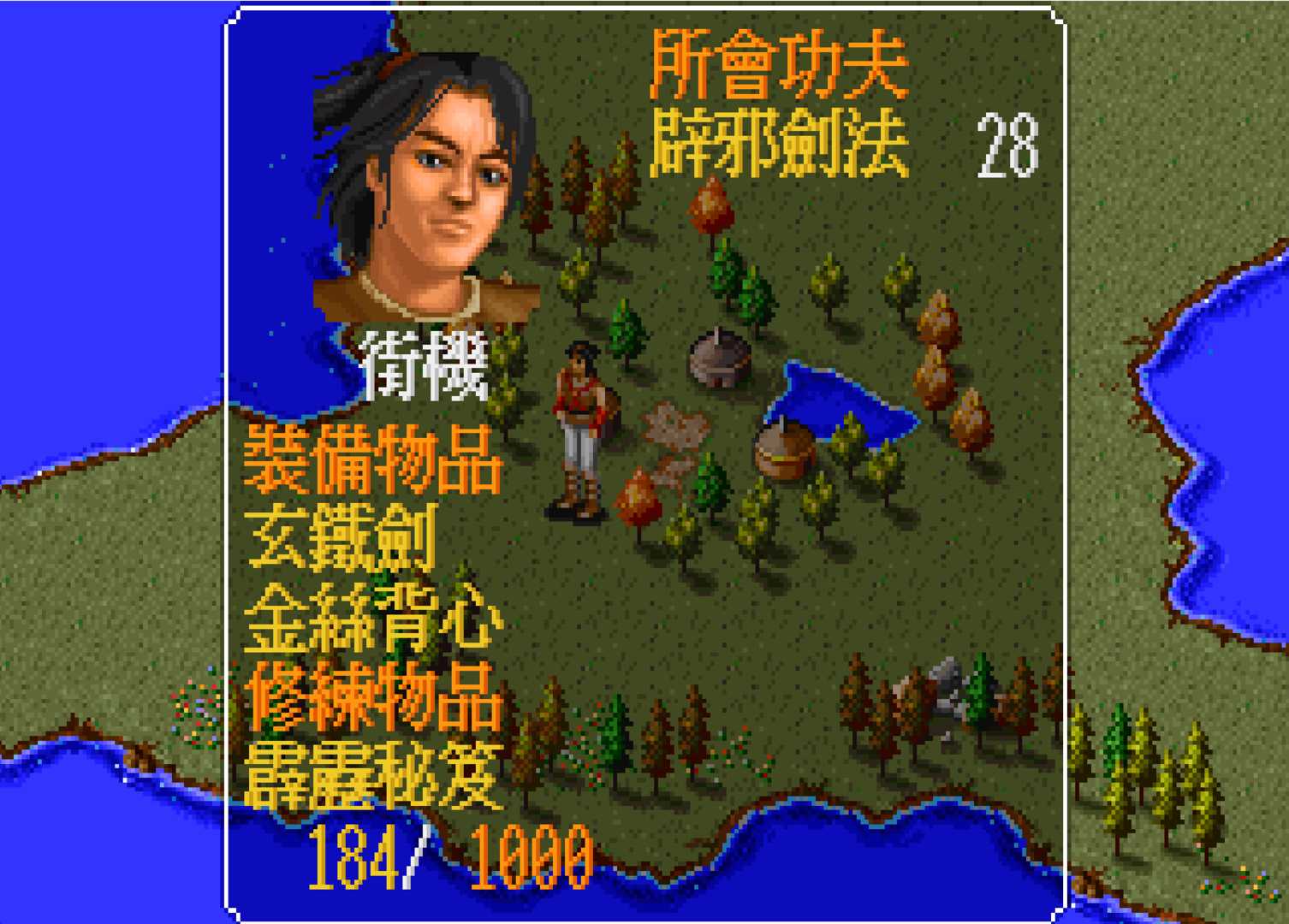 《金庸群侠传》玩家一直看不上的剑法,大成之后威力远胜辟邪剑法
