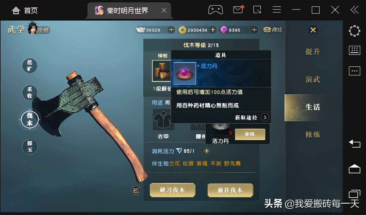 秦时明月世界手游第三天攻略(6500过40本,新出金点)