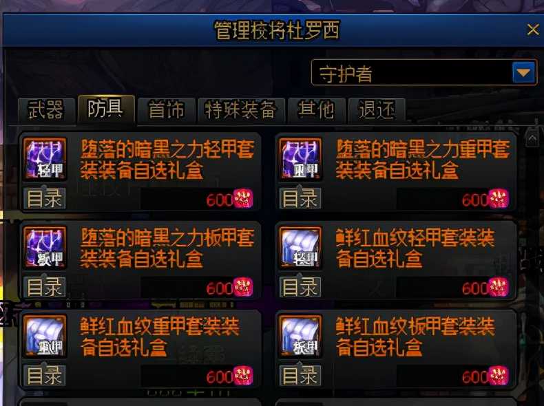 DNF:减负版本,一份不容错过的小号速成秘籍
