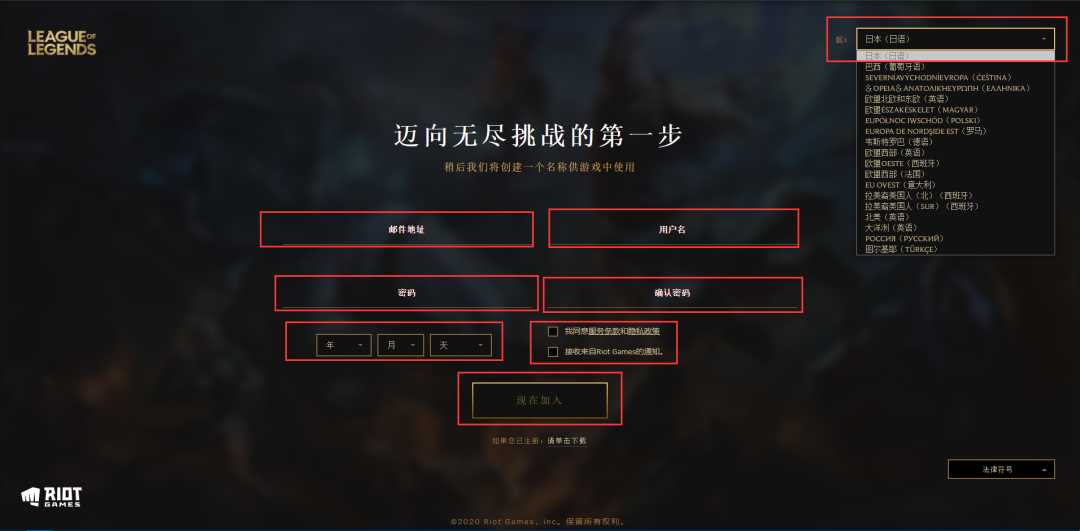 LOL手游全网最细注册 安装教程,安卓 iOS皆可登录