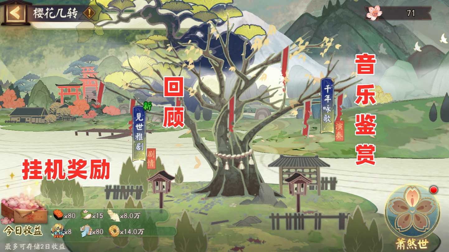 阴阳师:「观山不见」全流程攻略,平民阵容15S速刷困难模式