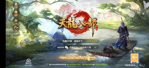 天龙八部手游难度玩法攻略，领略队友带来的安全感（天龙八部手游操作技巧）