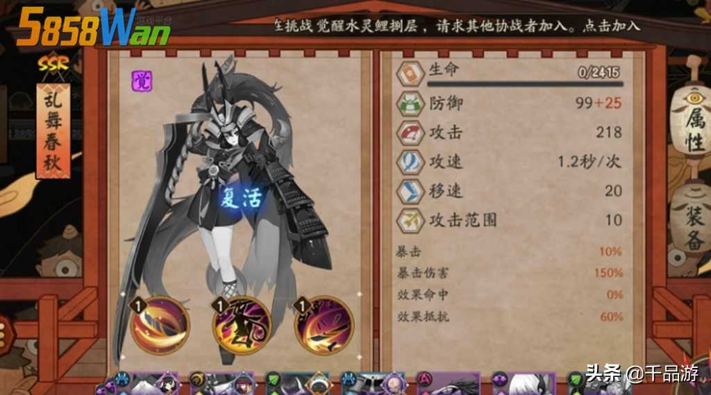 阴阳师:大蛇平安奇谭中等难度,玩家被卡死,只因没注意这些细节