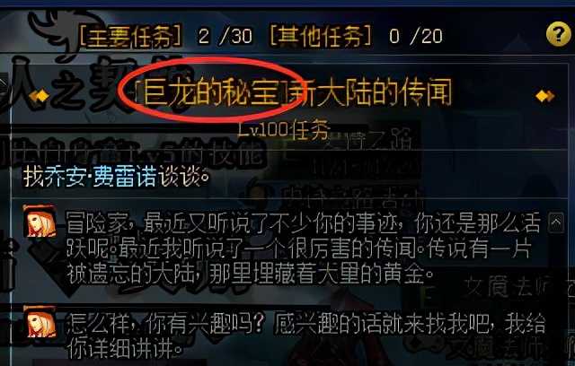 DNF:全民皆可巨龙套,这些巨龙知识助你快速装备成型