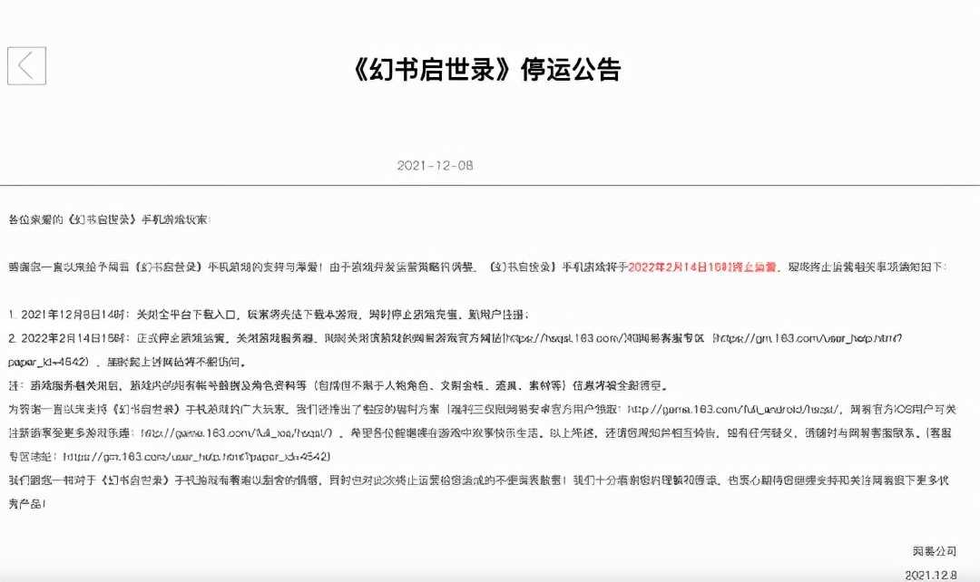 2022网易首款凉凉的游戏?上架刚过一年就凉了,玩家却毫不意外