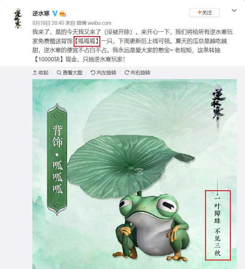 逆水寒端游凉了不管，蹭热度只为手游割韭菜，玩家怒骂：狗都不玩