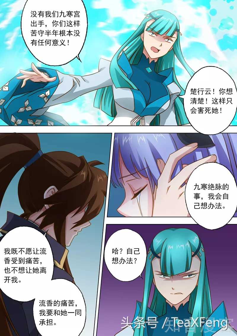 灵剑尊44-46话（灵剑尊34集在线观看）