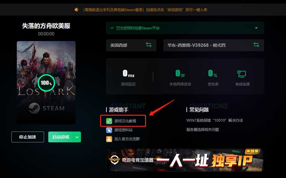 失落的方舟steam欧美服一键汉化教程 全详细中文汉化教程