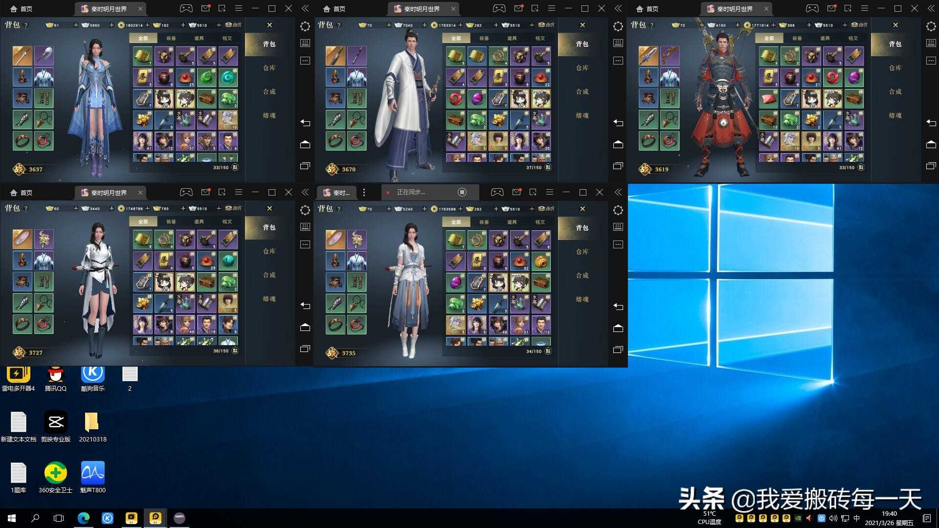 秦时明月世界手游第一天攻略（投入66元）