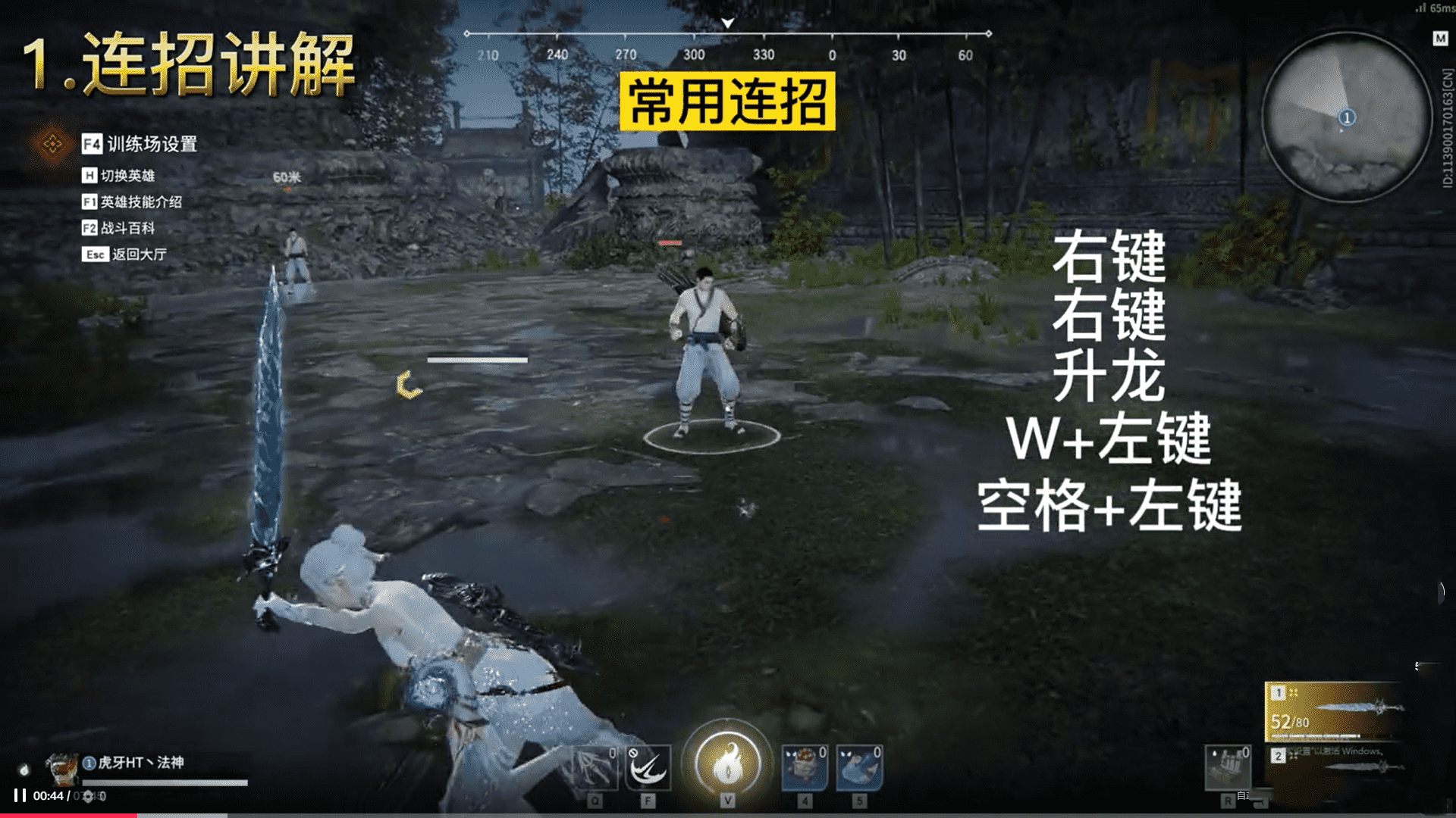 永劫无间:虎牙法神最新长剑教学,掌握这一技巧,一打三不是难事